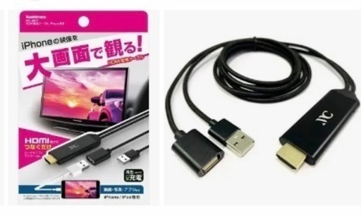 お値段下げました！【新】スマートフォンからTVに！★