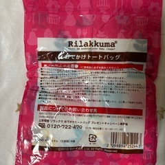 リラックマ　トートバッグの画像