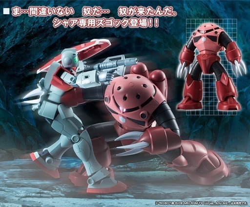 【新品】ROBOT魂  MSM-07S シャア専用ズゴック & RGM-79 ジム セット