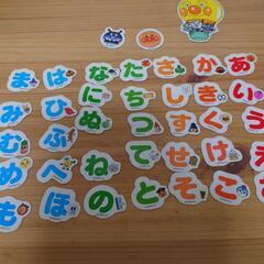 [取引中]アンパンマンひらがなマグネットの画像
