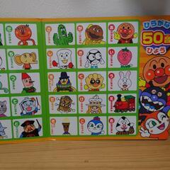 [取引中]アンパンマンひらがなマグネットの画像