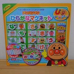 [取引中]アンパンマンひらがなマグネット