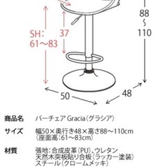 バーチェア2脚　シリコンカバー付き　の画像