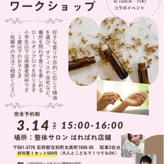 【500円で女子力アップ】ロールオンアロマ作り