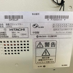HITACHIプロジェクターの画像