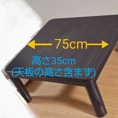 🟦取引済🟦テーブル(こたつ)🌼🌼🌼当方必要ないため3月末までに問...