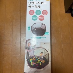 洗えるソフトベビーサークル
