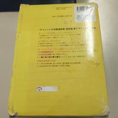 チャレンジ小学国語辞典の画像