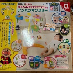 アンパンマン　メリー
