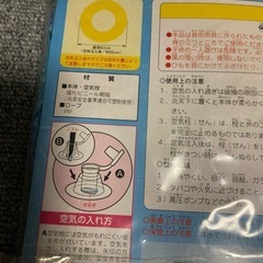 浮き輪の画像
