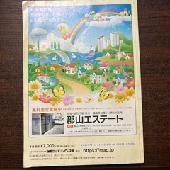 刊広社福島郡山住宅地図の画像