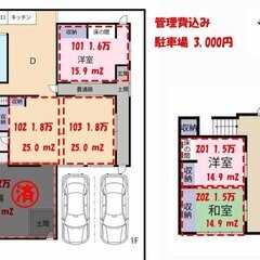 敷金礼金０　月1.5万　駐車場は+3,000円　倉庫・ペット可能...