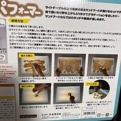 サンドアートパフォーマー☆未使用☆の画像