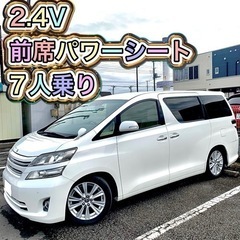 トヨタ ヴェルファイア 2.4V 車検令和7年12月まで