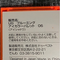 ダイソー アイパレットの画像