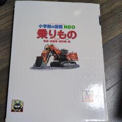 乗りもの　図鑑の画像