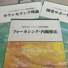 カウンセラーを目指している方とお話したい