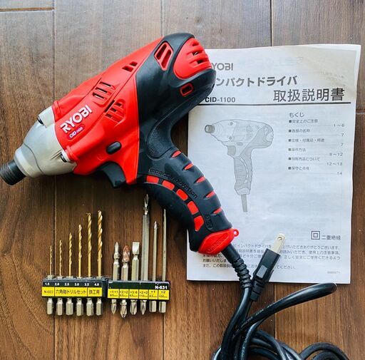 【美品】RYOBI インパクトドライバ