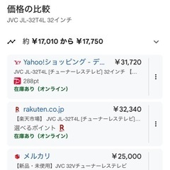決定　チューナーレスTVの画像
