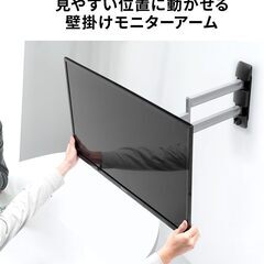 サンワダイレクト テレビ壁掛け金具の画像