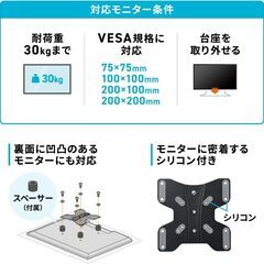 サンワダイレクト テレビ壁掛け金具の画像