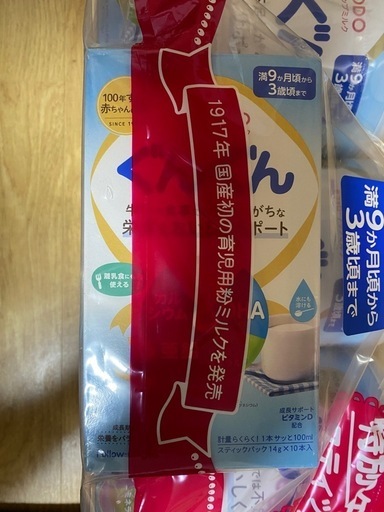 ぐんぐん フォローアップミルク 3缶＋2箱 E赤ちゃん エコらくパック