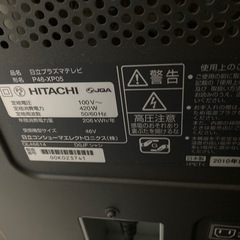 決まりました【ジャンク】日立 46型テレビの画像