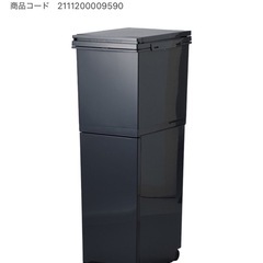 新品未使用ニトリ　ゴミ箱　2段　