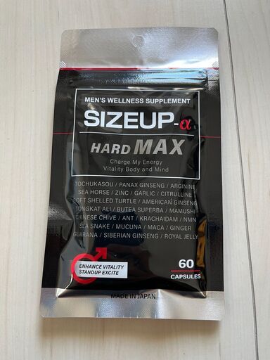 【新品未開封】SIZEUP-α HARD MAX サイズアップアルファハードマックス 60粒