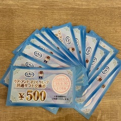 ￥500分のギフト交換券 
