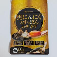 【新品未開封】黒ニンニクとすっぽんのチカラ 黒にんにく すっぽん...