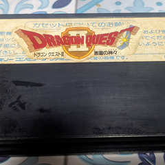 📅ファミコンソフト    📅ドラゴンクエストⅡ-悪魔の神々--エニックス 　　🗃️箱・📄説明書無しの画像