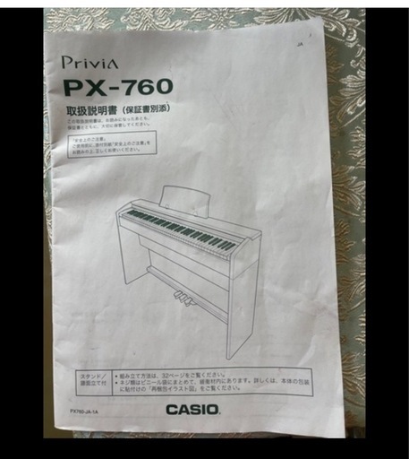 ピアノ 超レトロ PEACE PIANO 黒の小型グランドピアノ 18鍵 おもちゃ