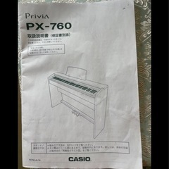 ピアノの画像