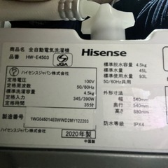 お相手決まりましたHisense洗濯機【35％off❗️】