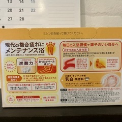 新品　バブ　乳白色［にごり湯］の画像
