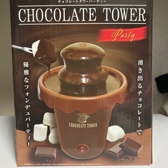 チョコフォンデュパーティー