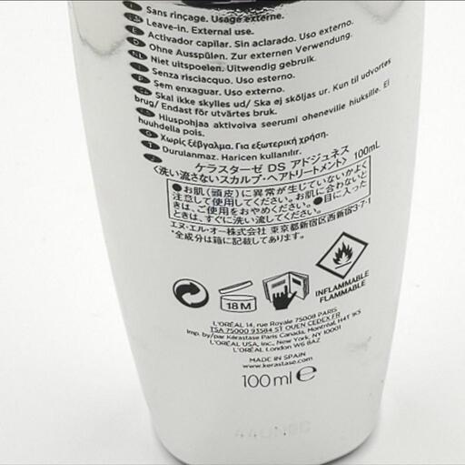 箱なし 新品 未使用 KERASTASE ケラスターゼ DS アドジュネス 100ml 1本 (たなか)  酒殿のヘアケアの中古あげます・譲ります｜ジモティーで不用品の処分