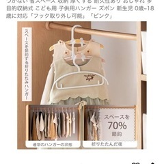 子供用ハンガーの画像