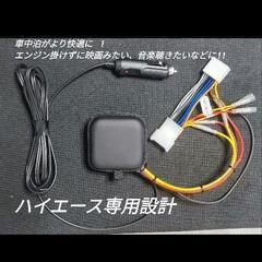 ポータブル電源でカーナビ使える