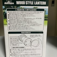 ウッドスタイルランタンライトの画像