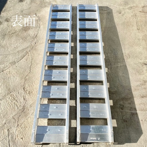 アルミブリッジ　2本セット