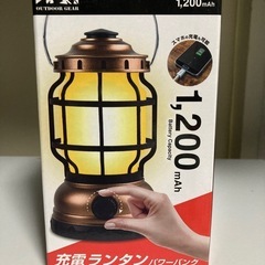 充電ランタン　パワーバンク