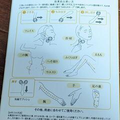 ドクターシーラボ　シェイプローラー　顔・体用の画像