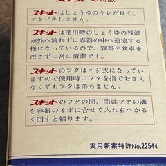 【新品未使用】有田焼 垂れないしょう油差し〈赤絵六角〉の画像