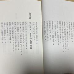 ★2月28日まで お譲りします★【ダイヤモンド経営実践講座】 「文書事典」「冠婚葬祭事典」の画像