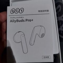 Bluetoothイヤホンを無料でお譲りしますの画像