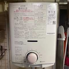 給湯器 湯沸器【引渡日3/20夕方以降】