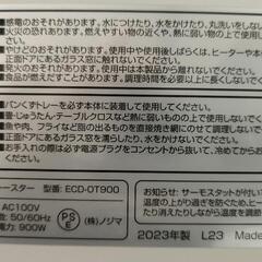 トースター(ノジマ)の画像