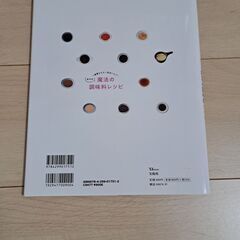 料理本　3冊 セットの画像